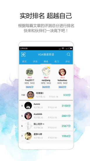 voa慢速英语app图3