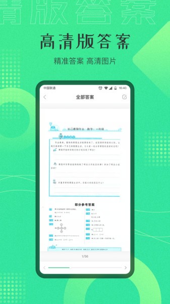 作业答案搜索器app图2