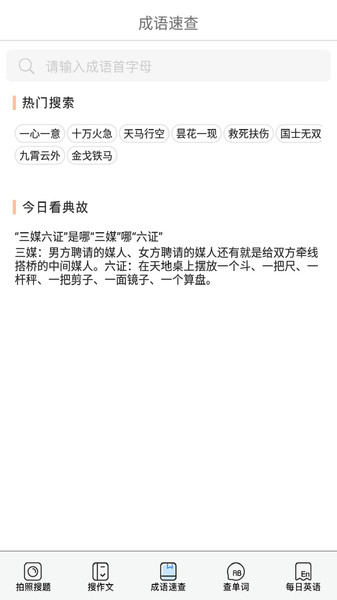 暑假作业手机版图2