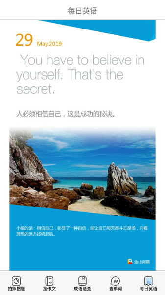 暑假作业手机版图3