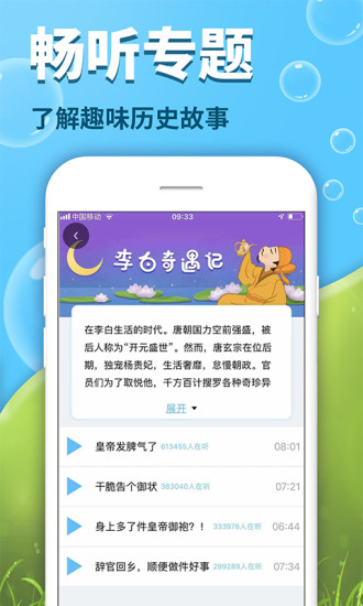 出口成章app学生版图1