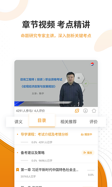 建筑工程准题库app图2