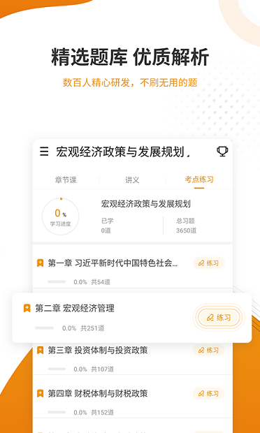 建筑工程准题库app图3