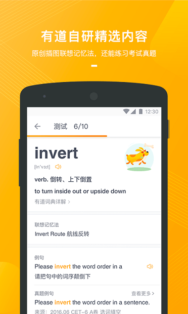 有道背单词官方版图1