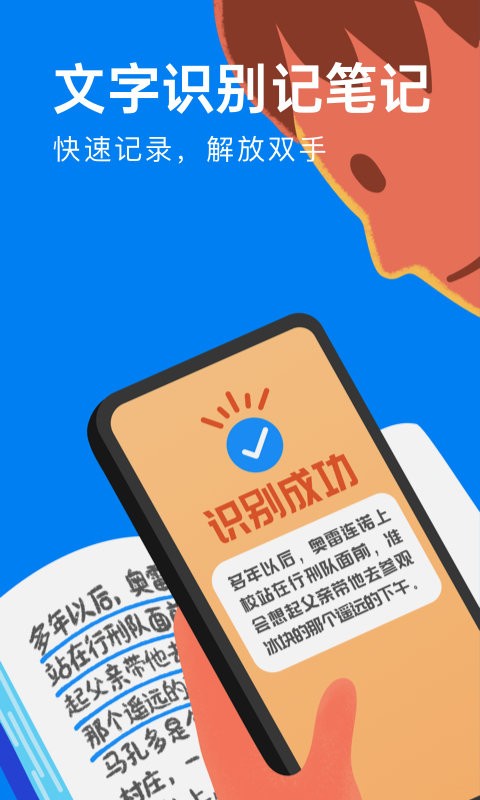 滴墨书摘app图3