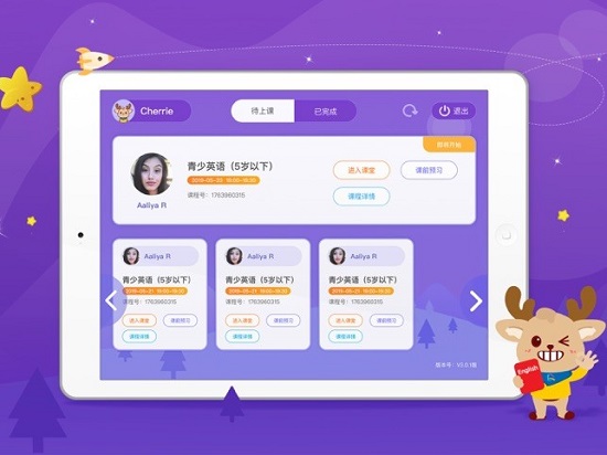 桥吧英语软件图2