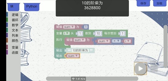 编程学院app图2