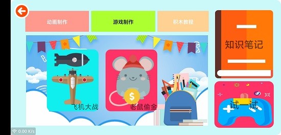 编程学院app图3
