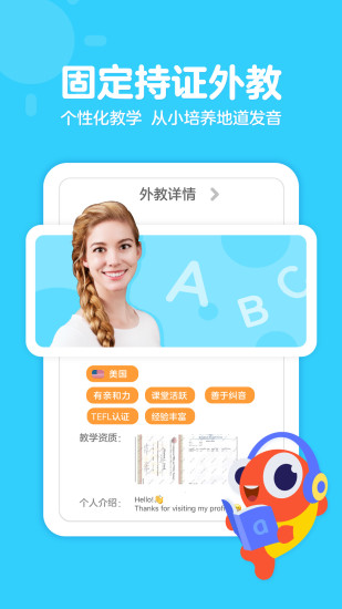 伴鱼少儿英语最新版图3
