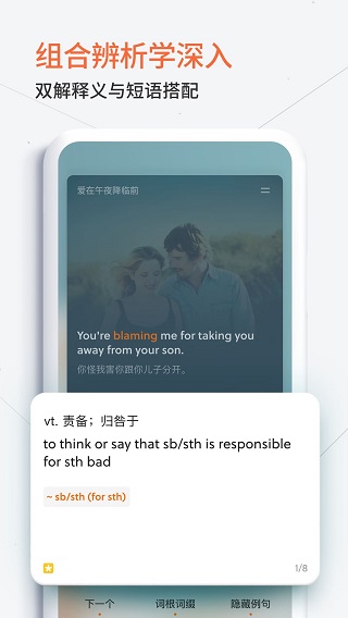 不背单词最新版图1
