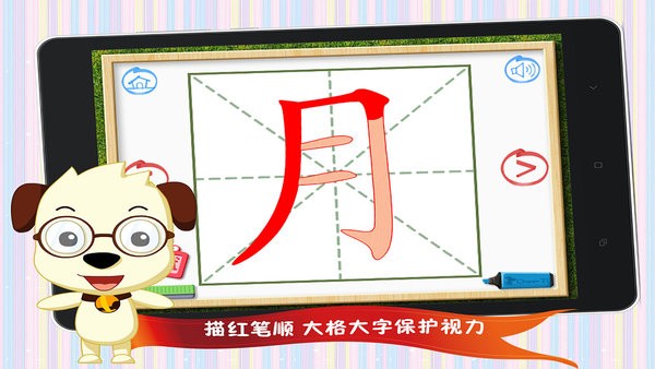 四五快读学汉字1app图2