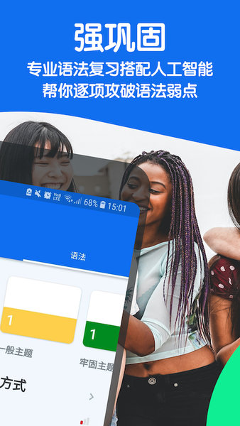 博树手机版(busuu)图2