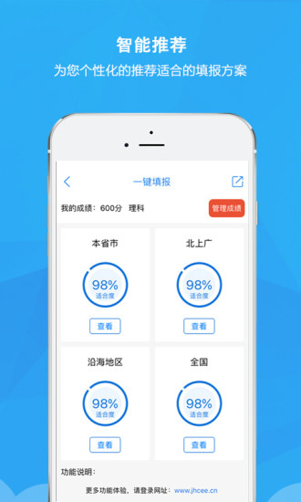 锦宏高考最新版图2