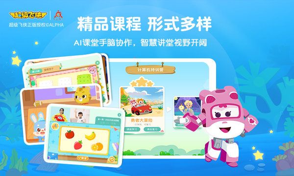 豌豆思维手机版学生端图1