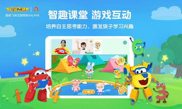 豌豆思维手机版学生端图3