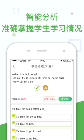 向上老师最新版图1