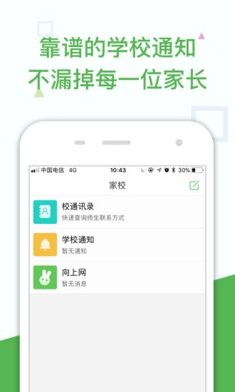 向上老师最新版图2