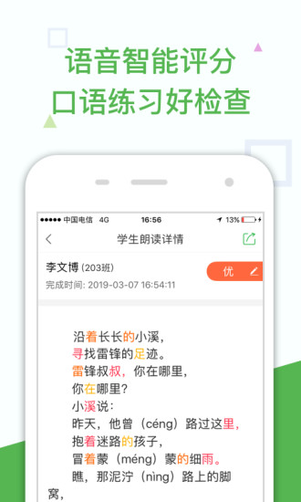 向上老师最新版图3