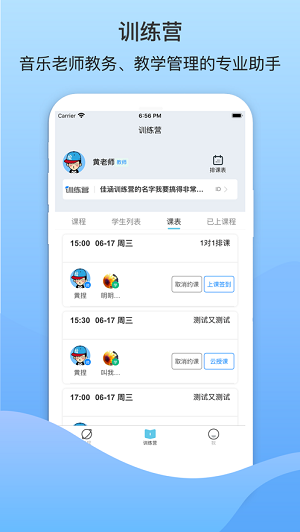 365音乐助教官方版图1