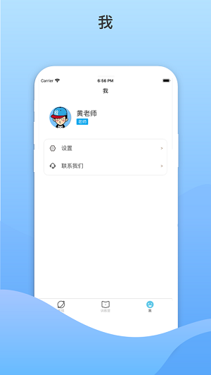 365音乐助教官方版图2