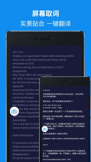 db翻译器官方版图2