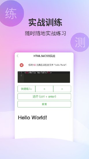 w3cschool编程学院app图2