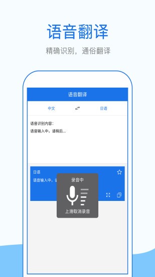 外语拍照翻译器软件图1
