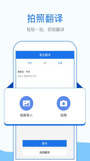 外语拍照翻译器软件图2