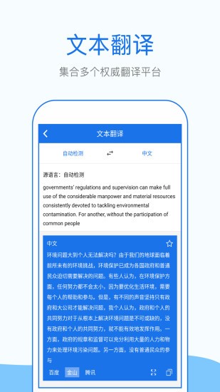 外语拍照翻译器软件图3