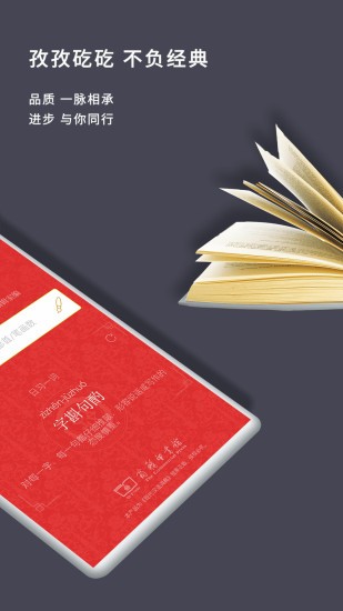 现代汉语词典第7版电子版图3