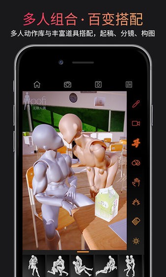 pofi无限人偶app图1