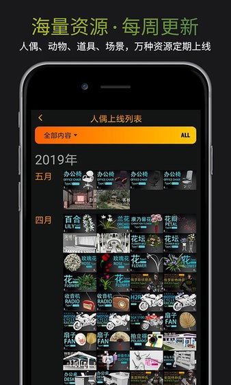 pofi无限人偶app图2