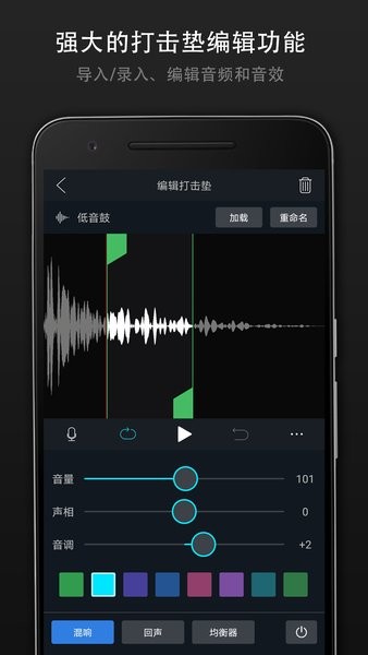 打击垫大师app图1