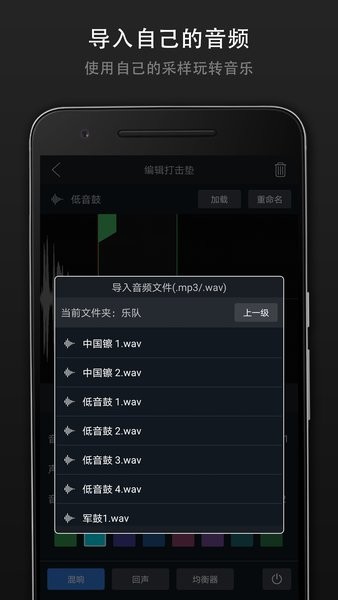 打击垫大师app图2