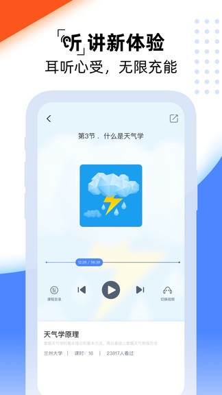 一同学官方版图2