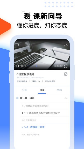 一同学官方版图3