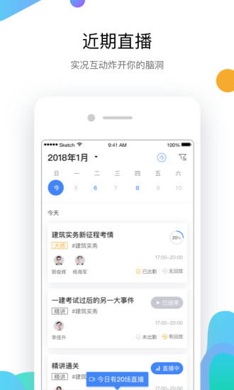 嗨学课堂app图1