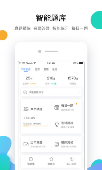 嗨学课堂app图2