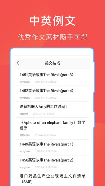 作业互动组app图2