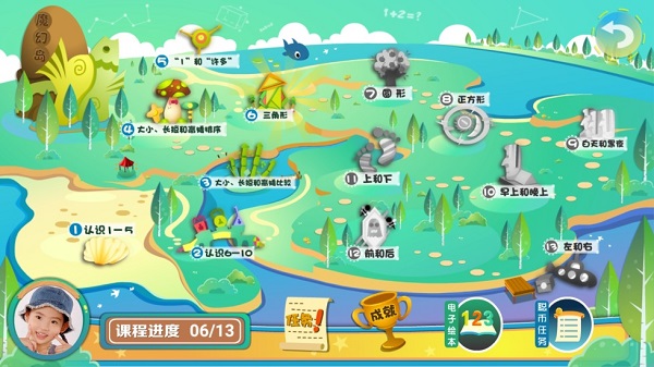 葱喵儿数学app图2