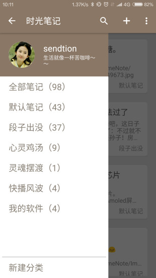 时光笔记app图2