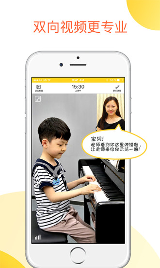 小叶子陪练软件图1