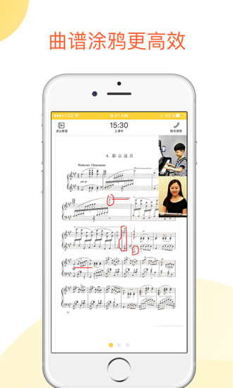 小叶子陪练软件图2