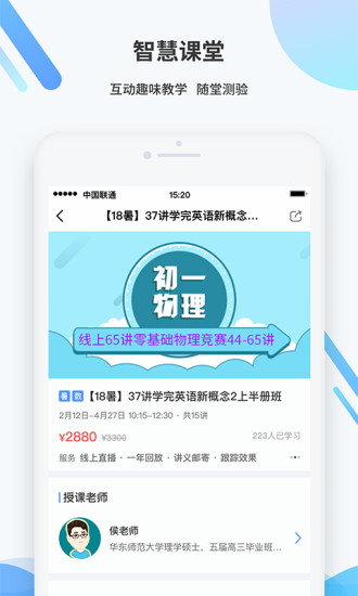 梯方在线官方版图2