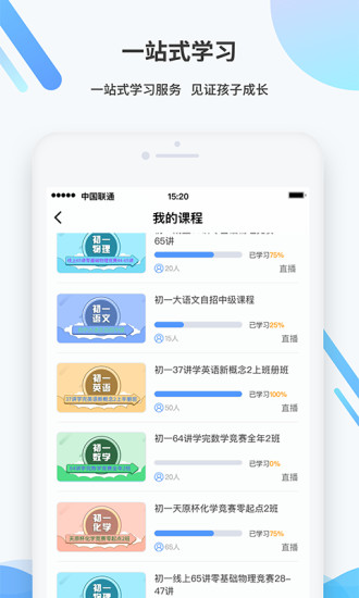 梯方在线官方版图3