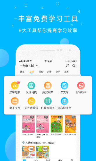 纳米盒初中官方版图2