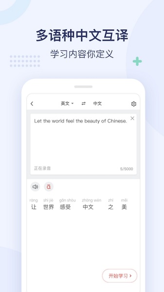 全球中文学习平台国际版图1