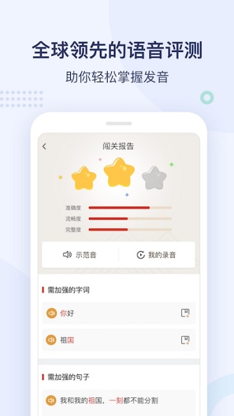 全球中文学习平台国际版图2
