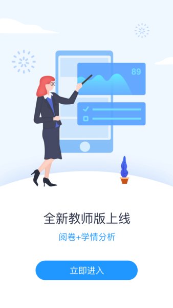 好分数阅卷版图2