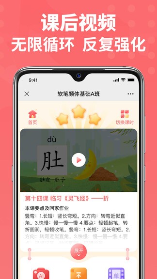 六品书院学生端图2